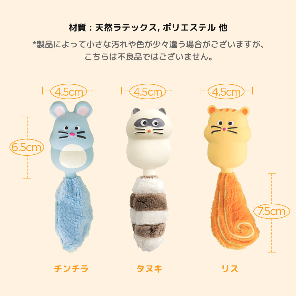 テイルズラテックスおもちゃ