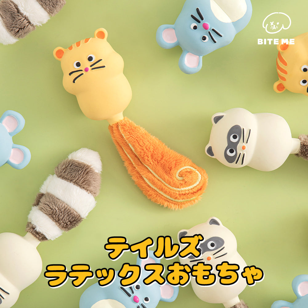 テイルズラテックスおもちゃ