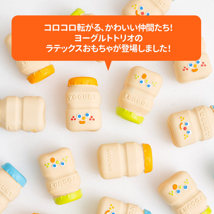 ヨーグルトトリオラテックスおもちゃ