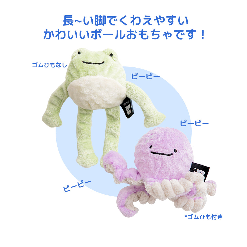 ぴゅんぴょんボールおもちゃ