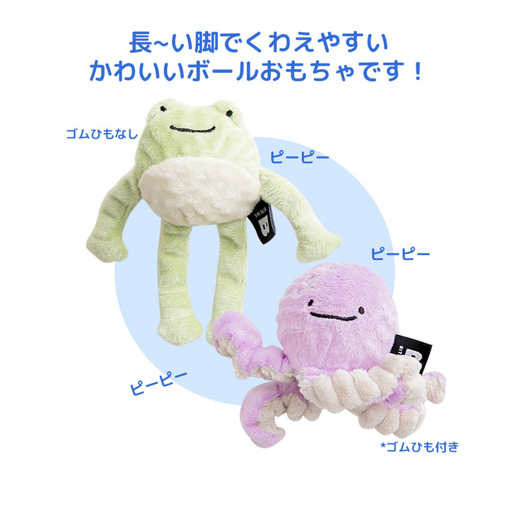 ぴゅんぴょんボールおもちゃ