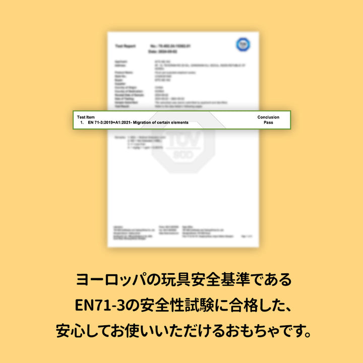 ヨーグルトトリオラテックスおもちゃ