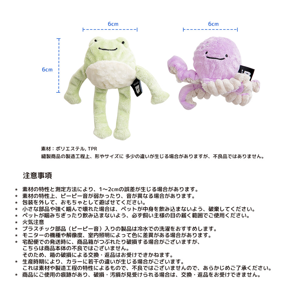 ぴゅんぴょんボールおもちゃ