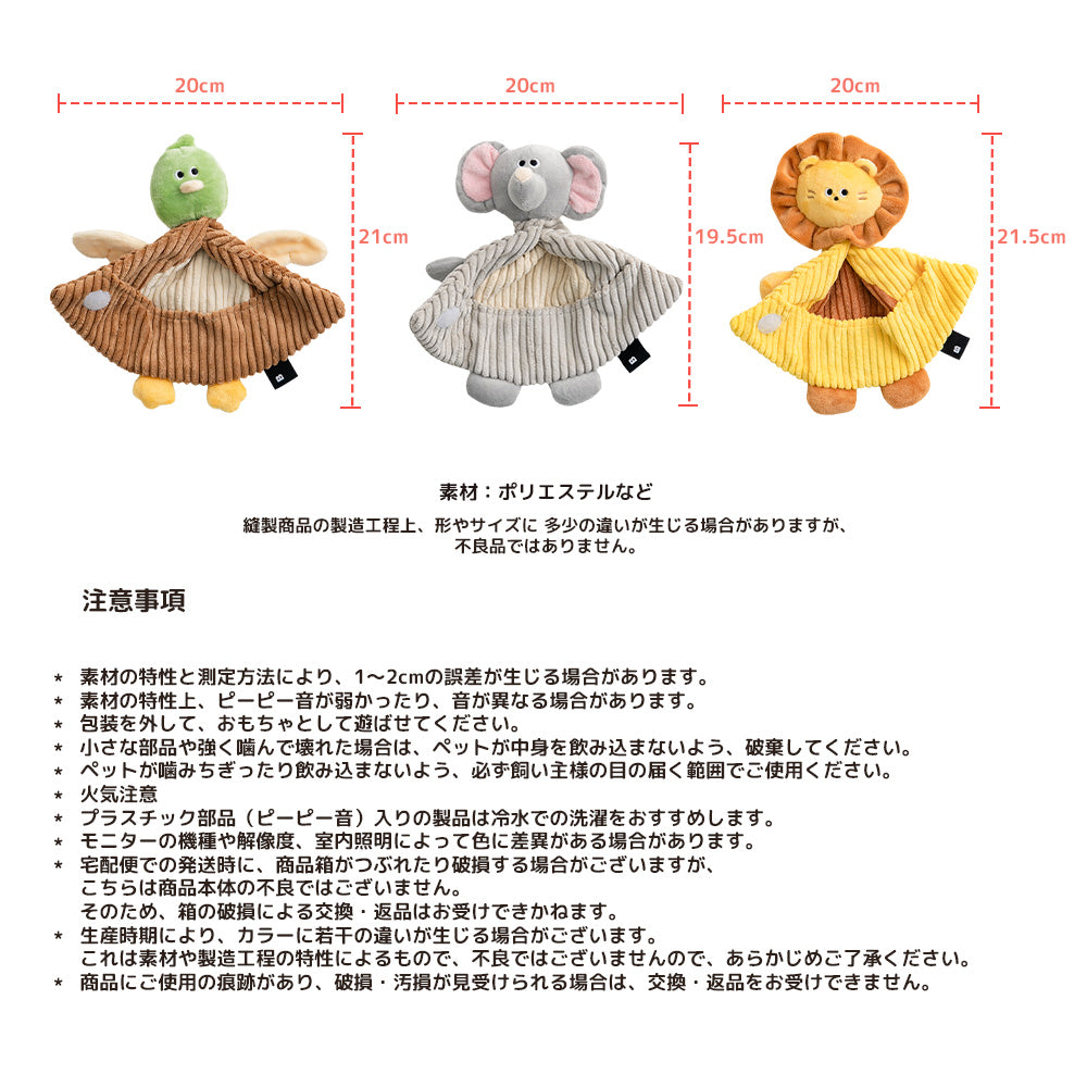 カシャカシャポケットマントおもちゃ