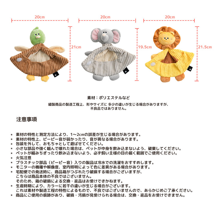 カシャカシャポケットマントおもちゃ