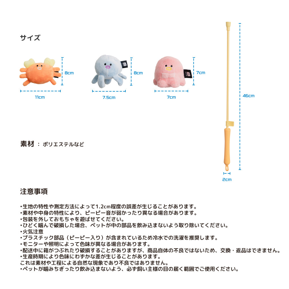 キャッチミータグ釣竿おもちゃ