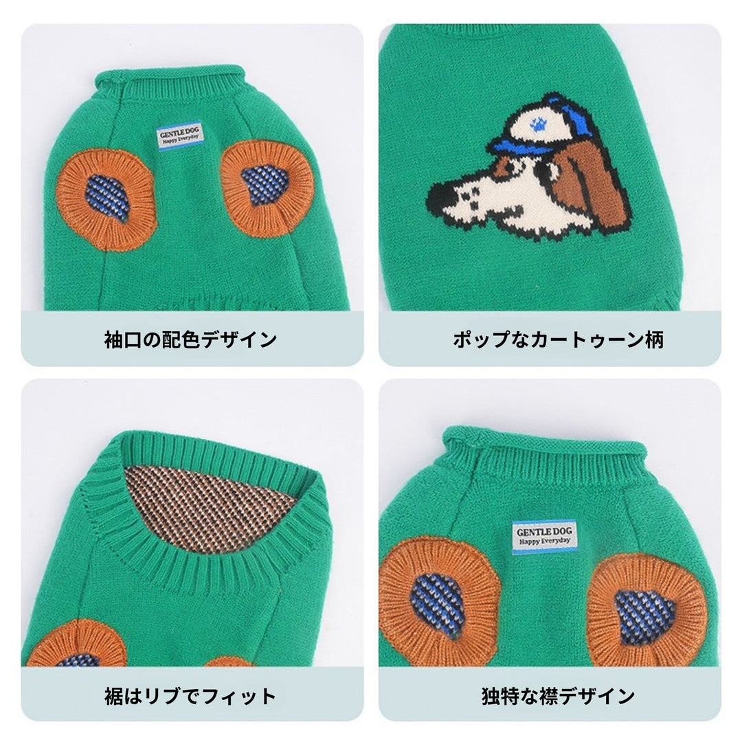 キャップドッグ・カラフルニット