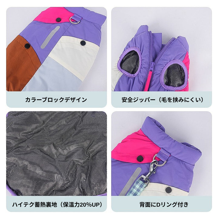 カラーブロック・テックダウンベスト