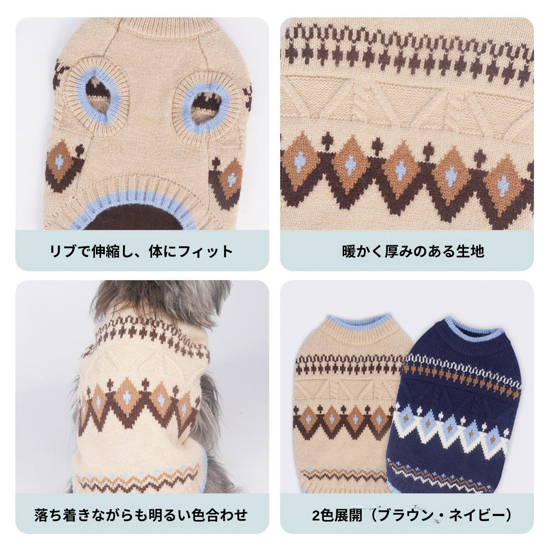 ノルディック・フェアアイルニット