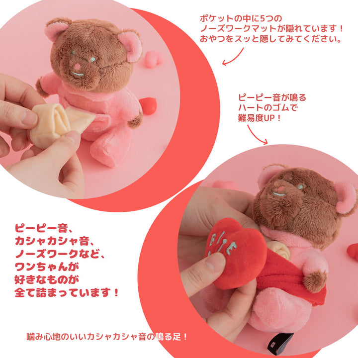 ラブベアノーズワークおもちゃ