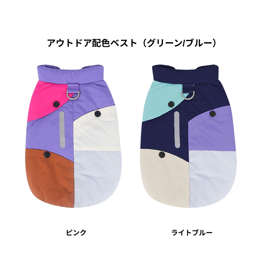 カラーブロック・テックダウンベスト