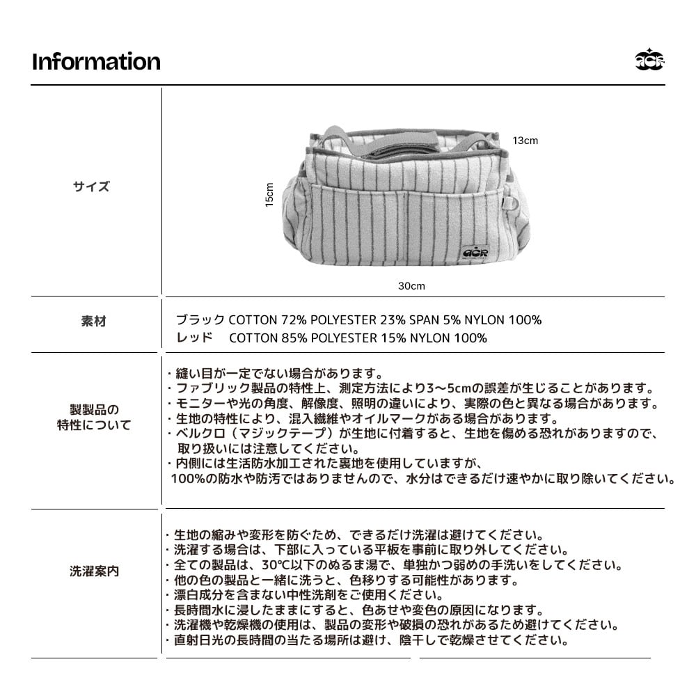 ストロラーバッグ