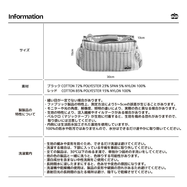 ストロラーバッグ