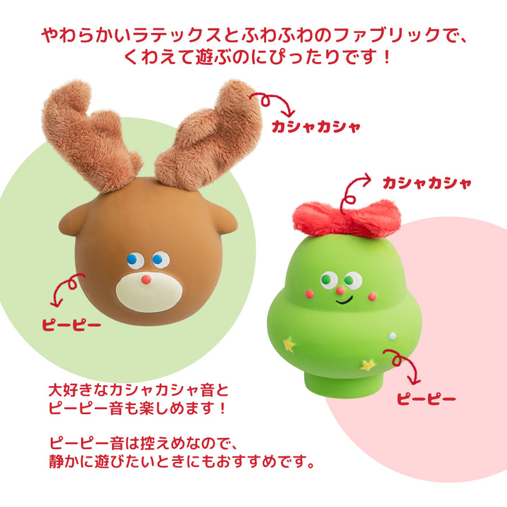 もこもこクリスマスラテックス
