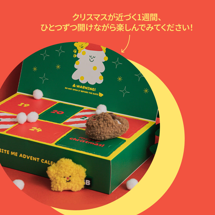クリスマスアドベントカレンダー