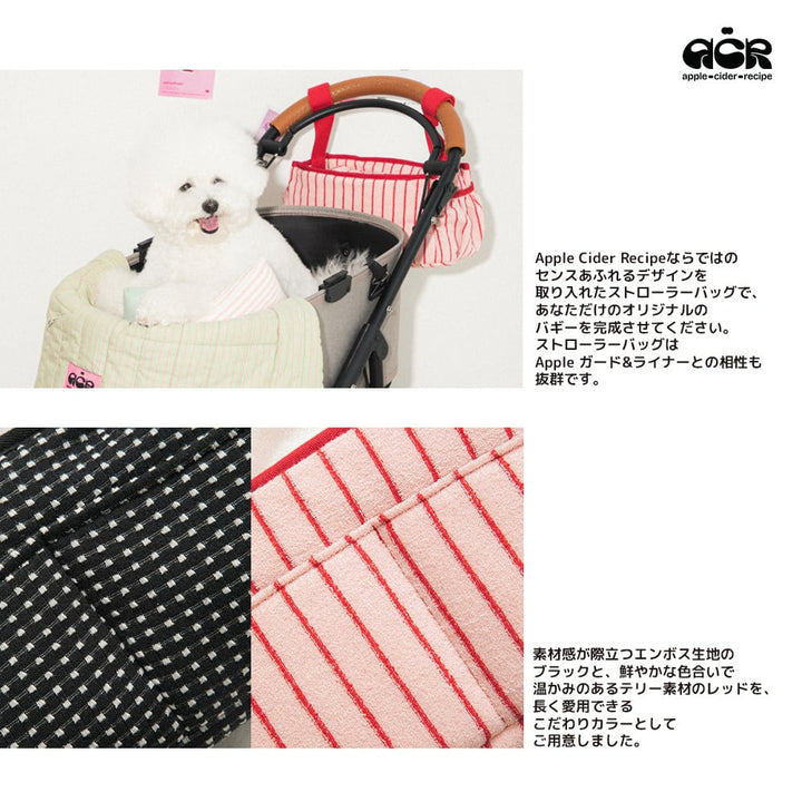 ストロラーバッグ