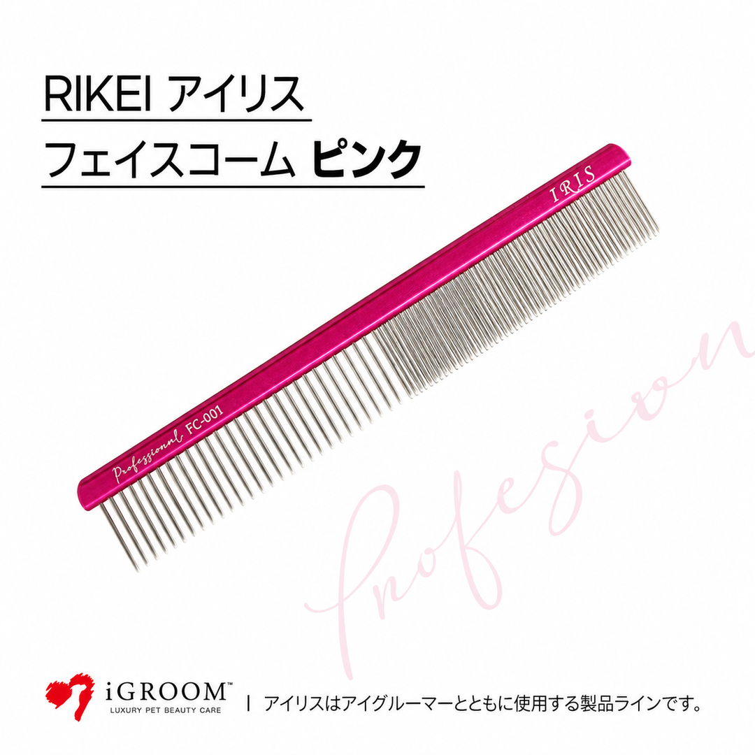 RIKEI IRIS FC-001 ピンク フェイスコーム