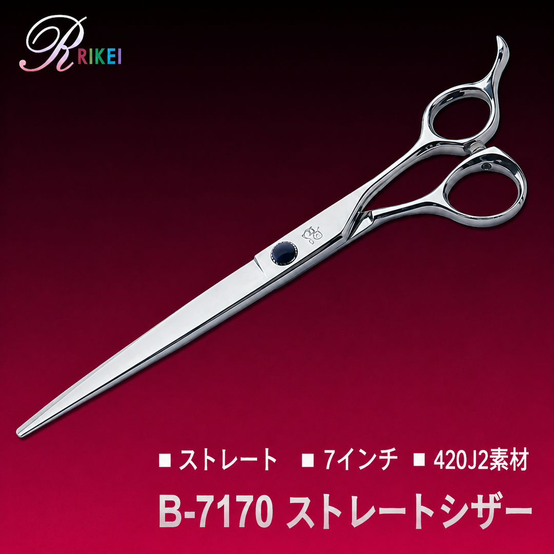 RIKEI B-7170 カットシザー（7インチ）