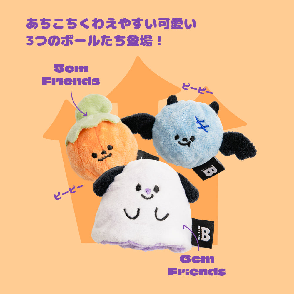 ハッピーハロウィンボールおもちゃ
