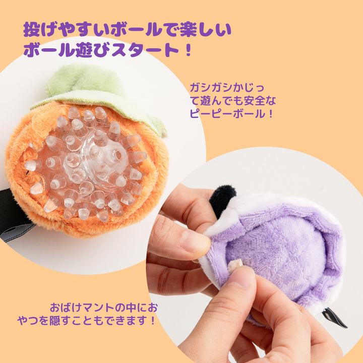 ハッピーハロウィンボールおもちゃ