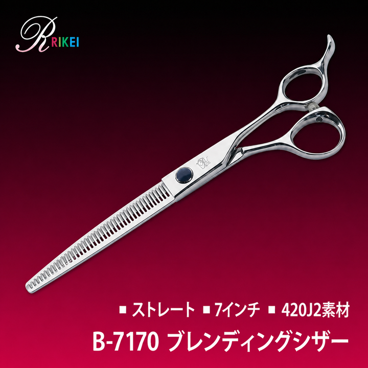 RIKEI B-7170 カットシザー（7インチ）