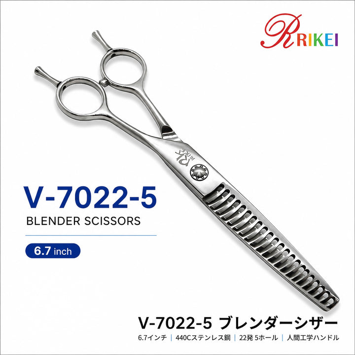 RIKEI V-7022-5 ブレンダーシザー 6.7インチ