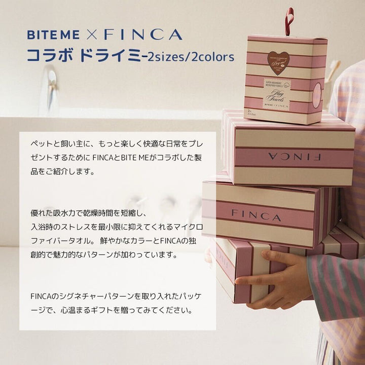 FINCA×BITE ME ドライミーペットタオル
