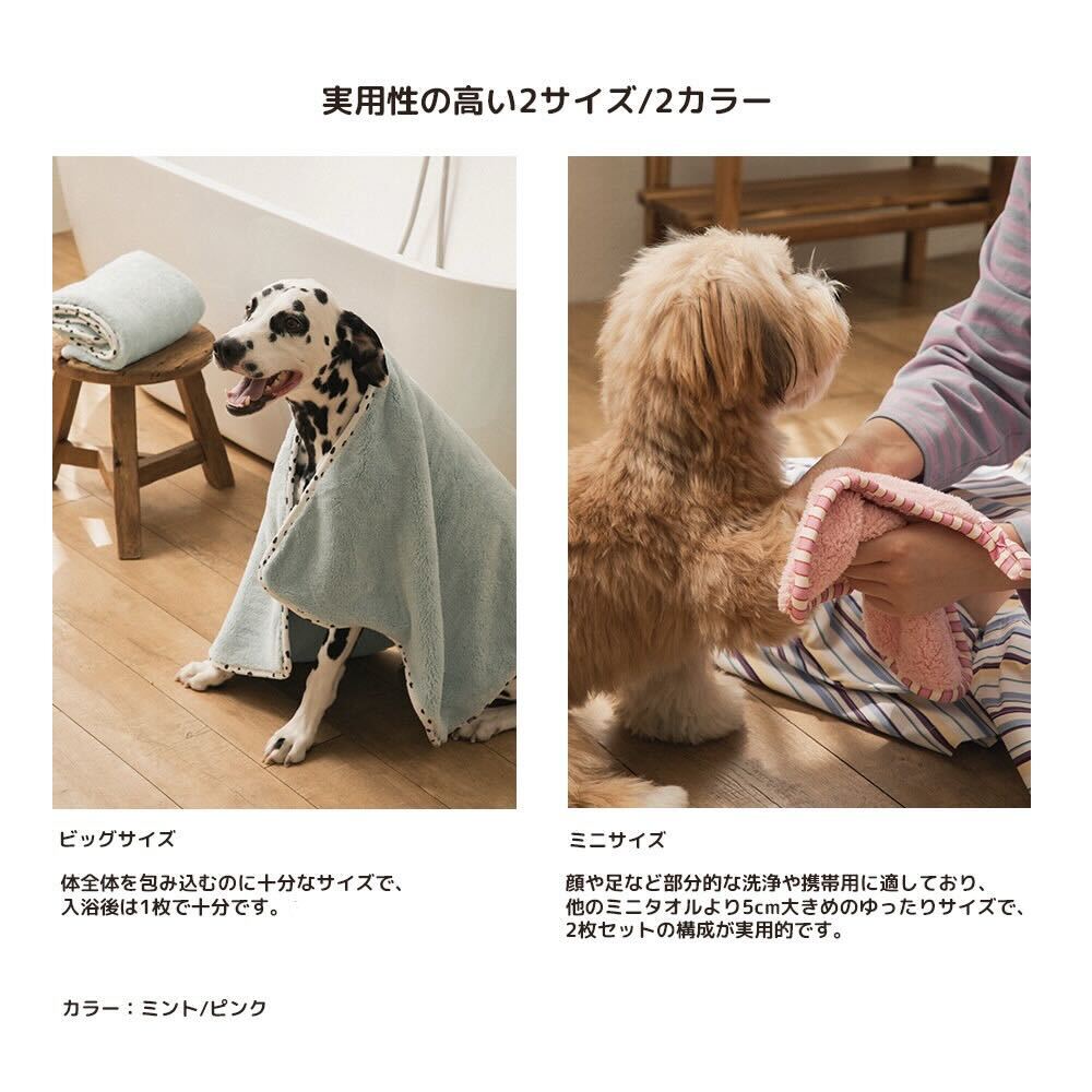 FINCA×BITE ME ドライミーペットタオル
