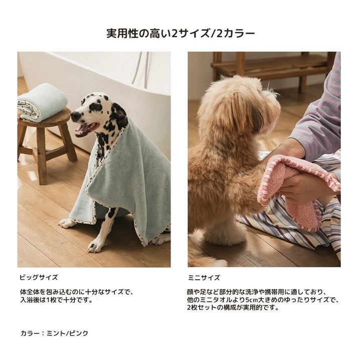 FINCA×BITE ME ドライミーペットタオル