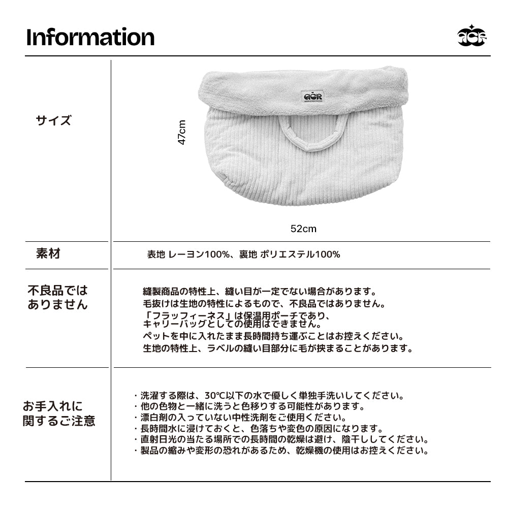 フラッフィーネスト保温ポーチ