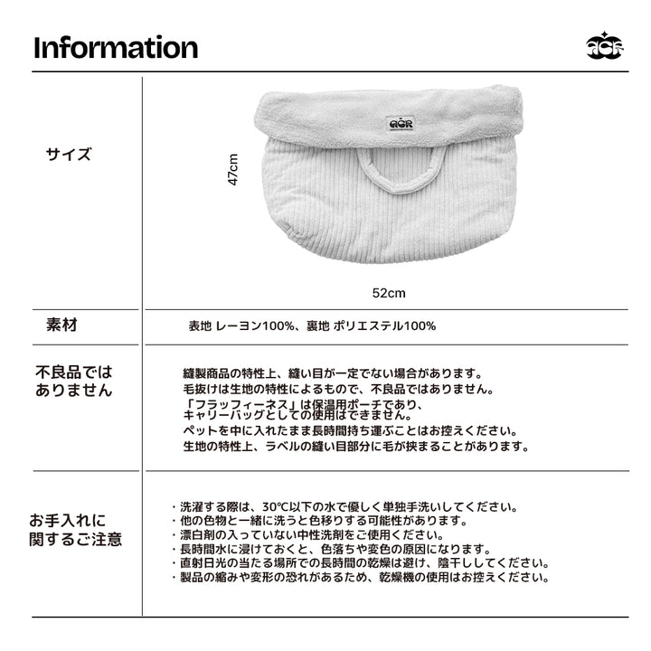 フラッフィーネスト保温ポーチ