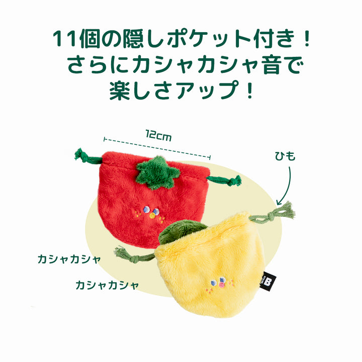 ポケットフルーツノーズワークトイ