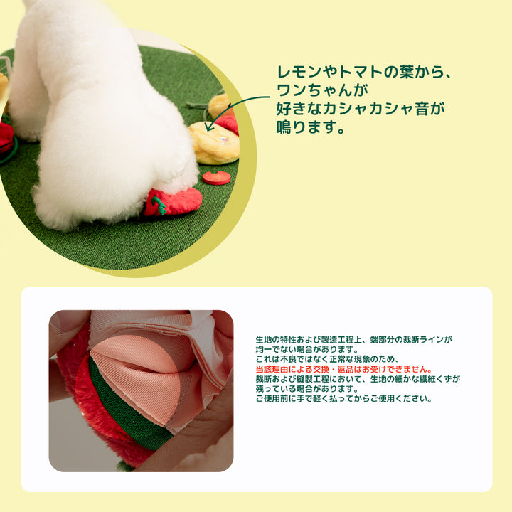 ポケットフルーツノーズワークトイ