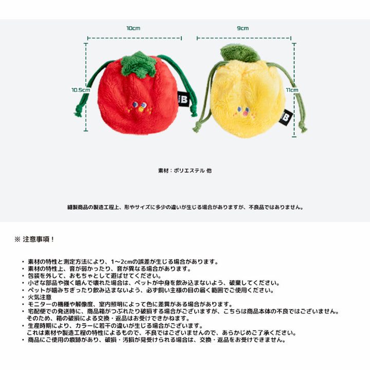 ポケットフルーツノーズワークトイ