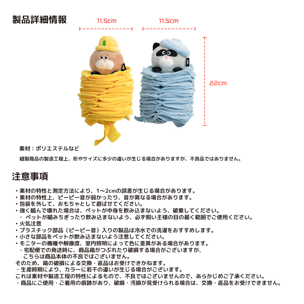 ポッキーポケットノーズワークおもちゃ