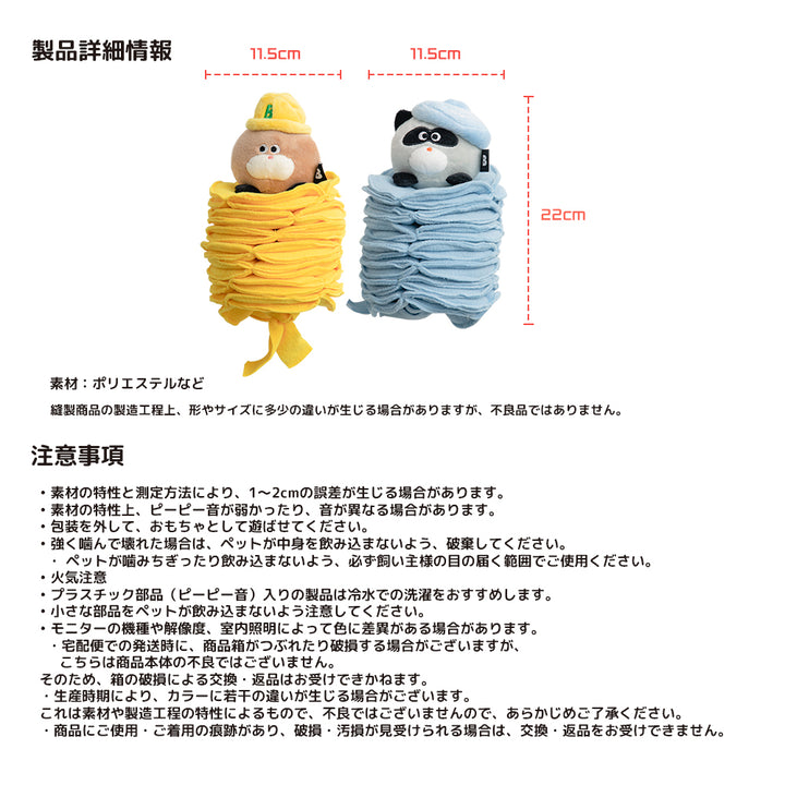 ポッキーポケットノーズワークおもちゃ