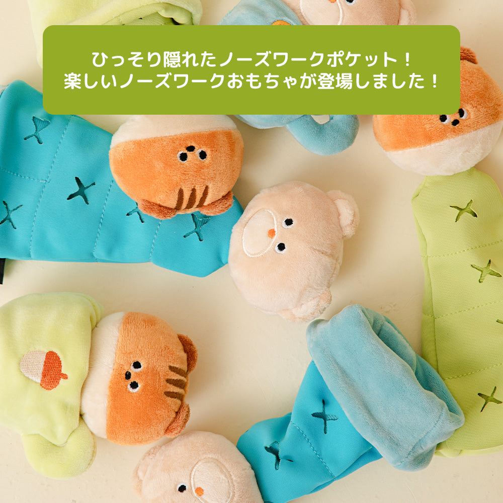 ロールアップノーズワークトイ
