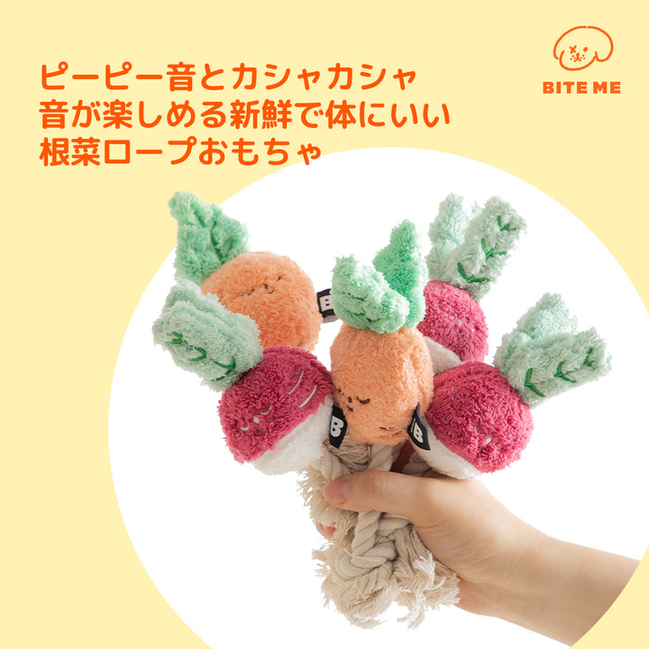 根菜ロープトイ