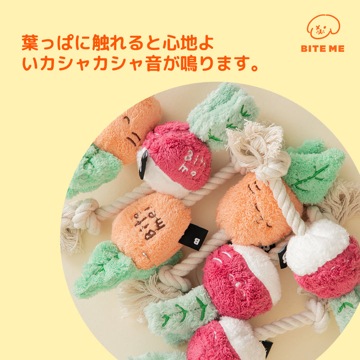 根菜ロープトイ