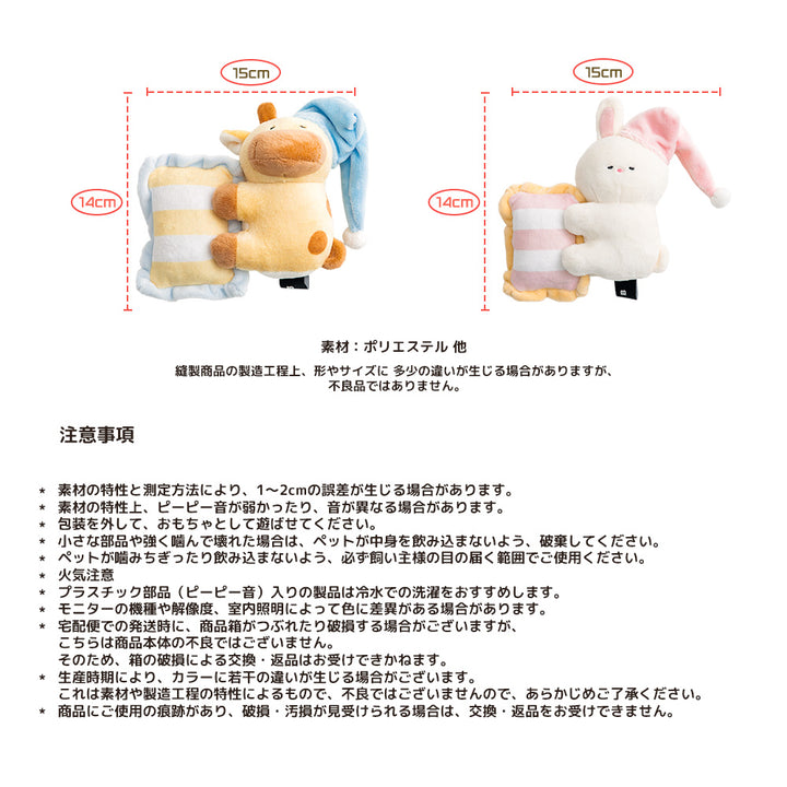 マイスリーピーフレンズ