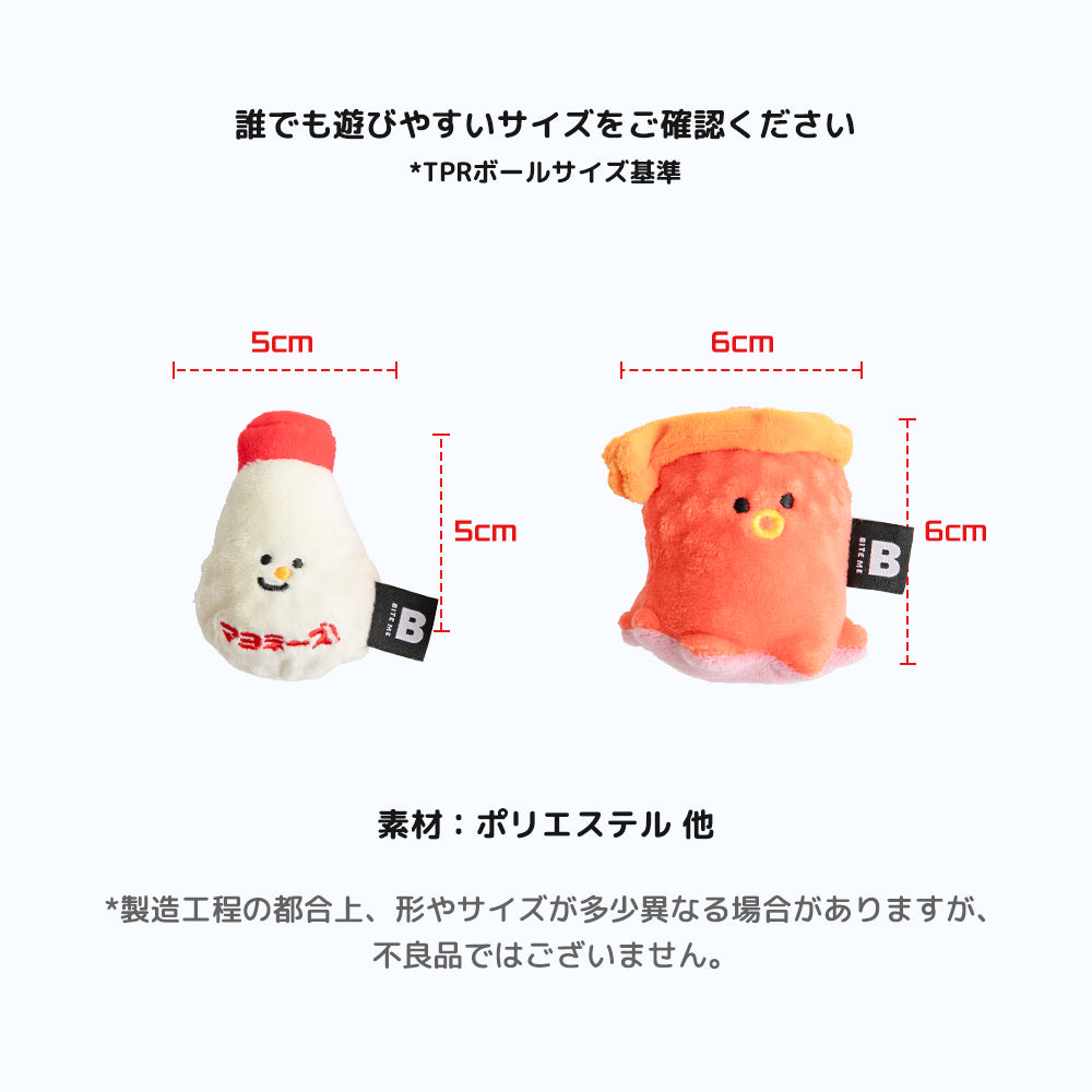 たこやきになりたいボールトイ