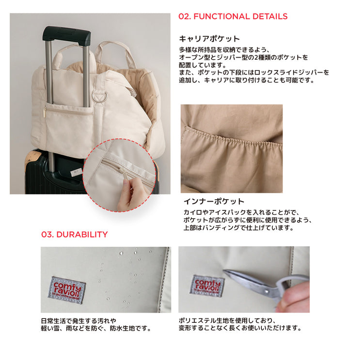 COMFY RAVIOLI アーバンピロウバッグ