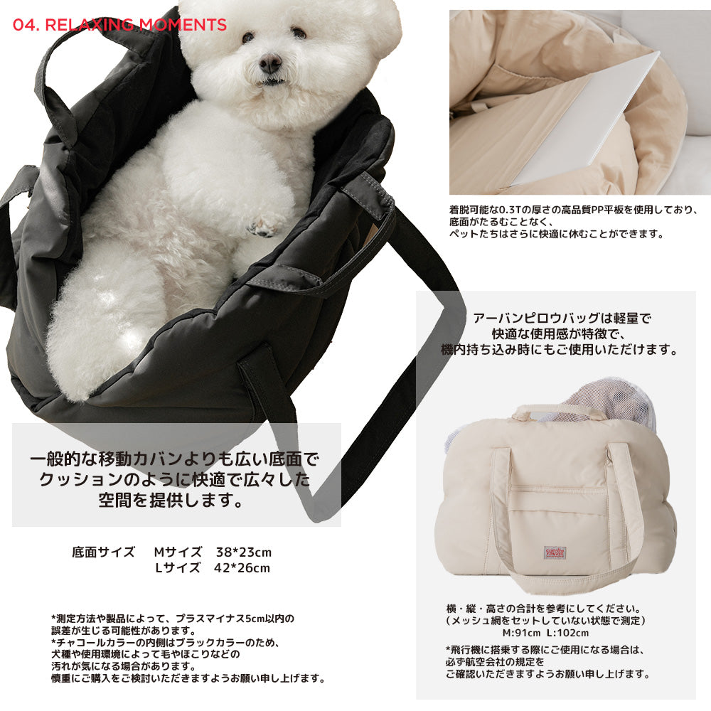 COMFY RAVIOLI アーバンピロウバッグ