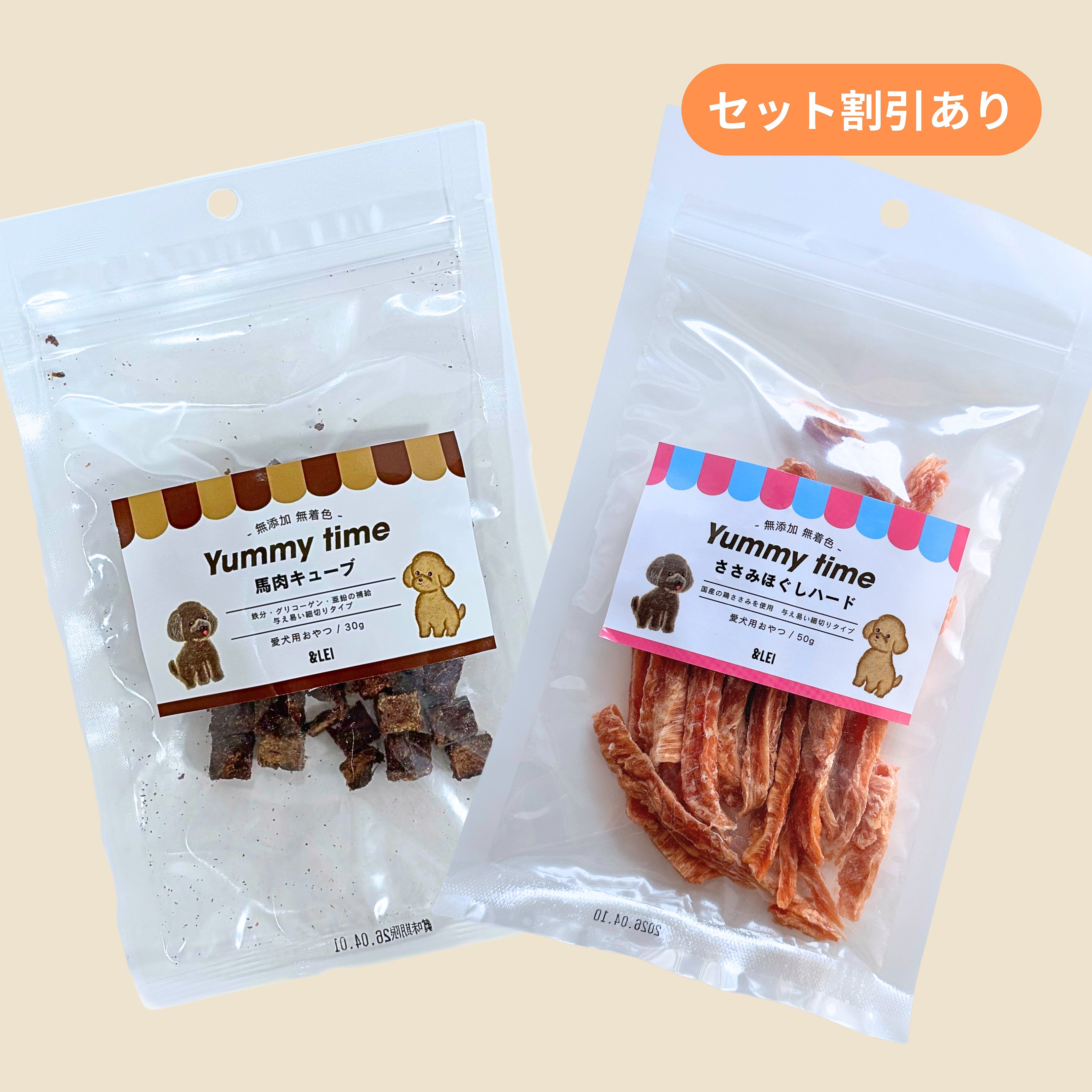 yummy time（無添加おやつ）