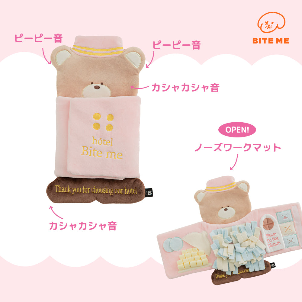 ベルボーイくまノーズワークマット