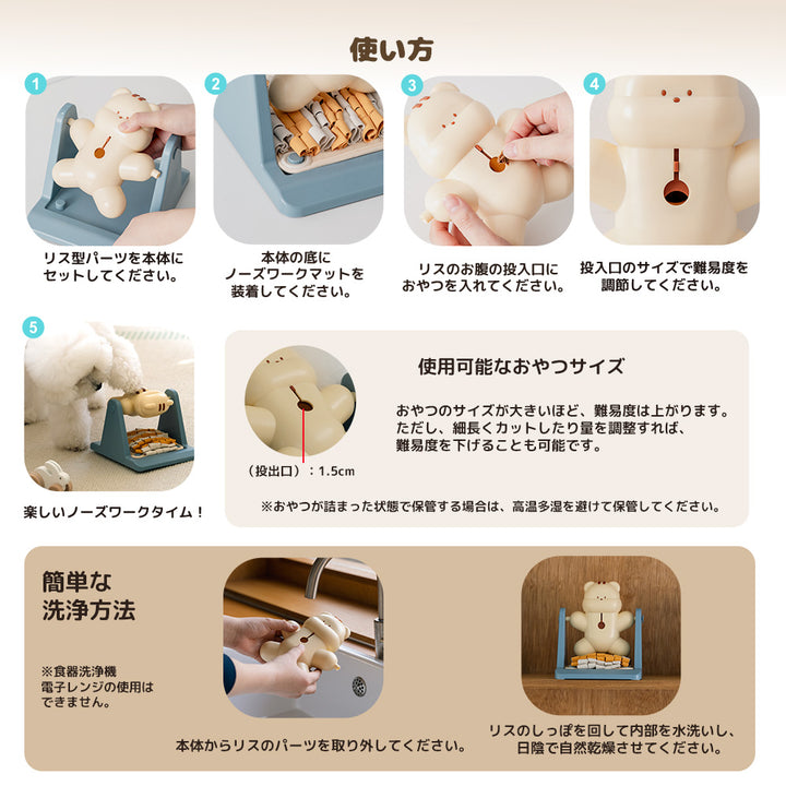 ブレイングトイ スピンアンドスナック リス