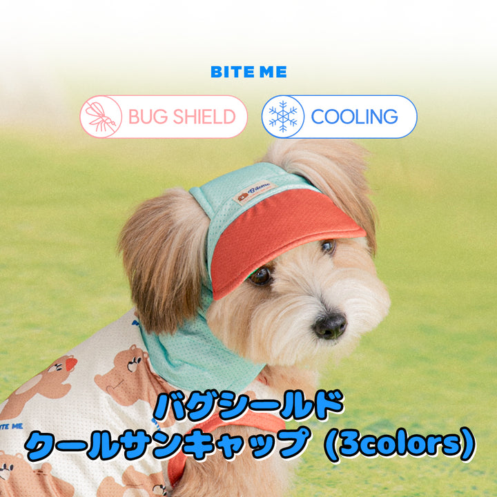 バグシールドクールサンキャップ