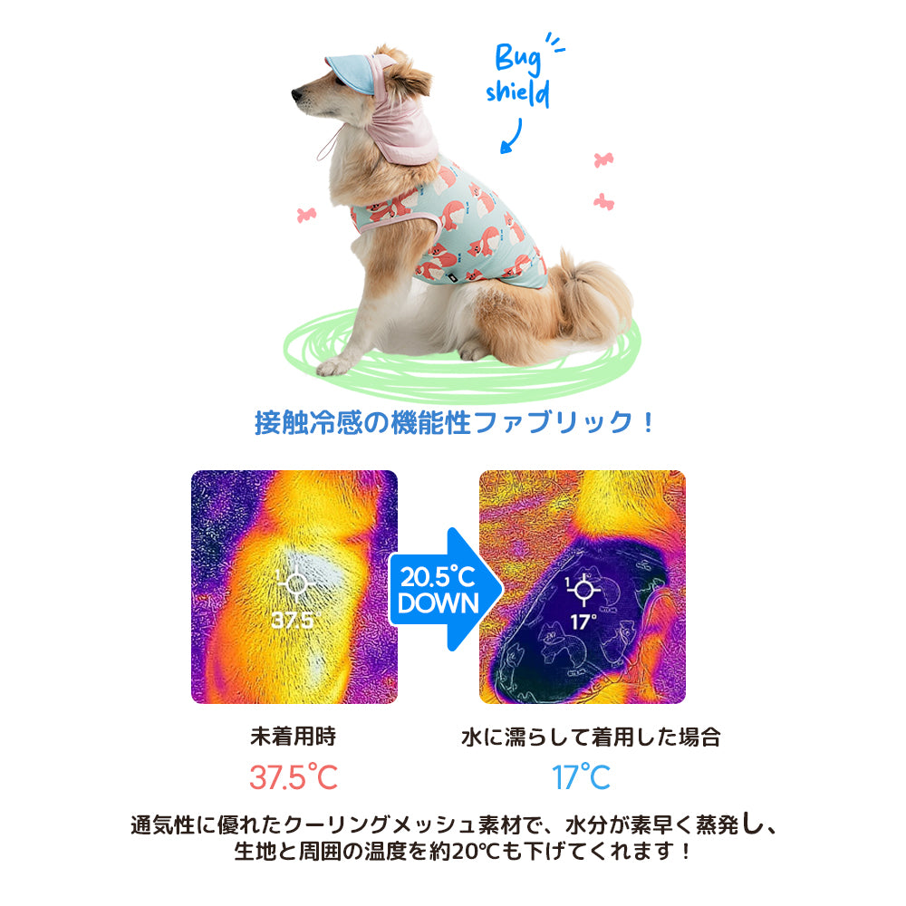 バグシールドクールサンキャップ