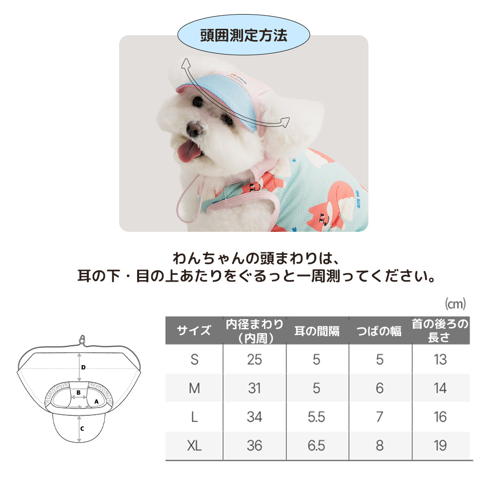 バグシールドクールサンキャップ