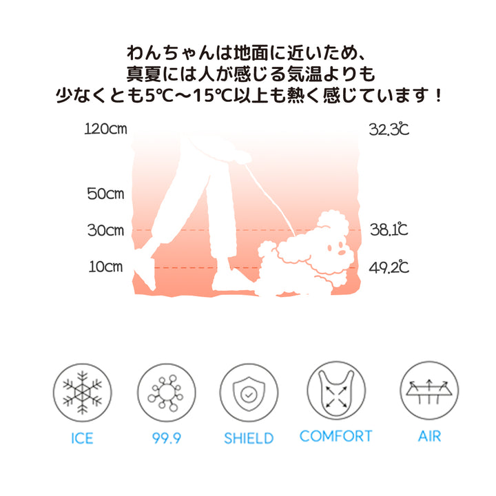バグシールドクールベスト